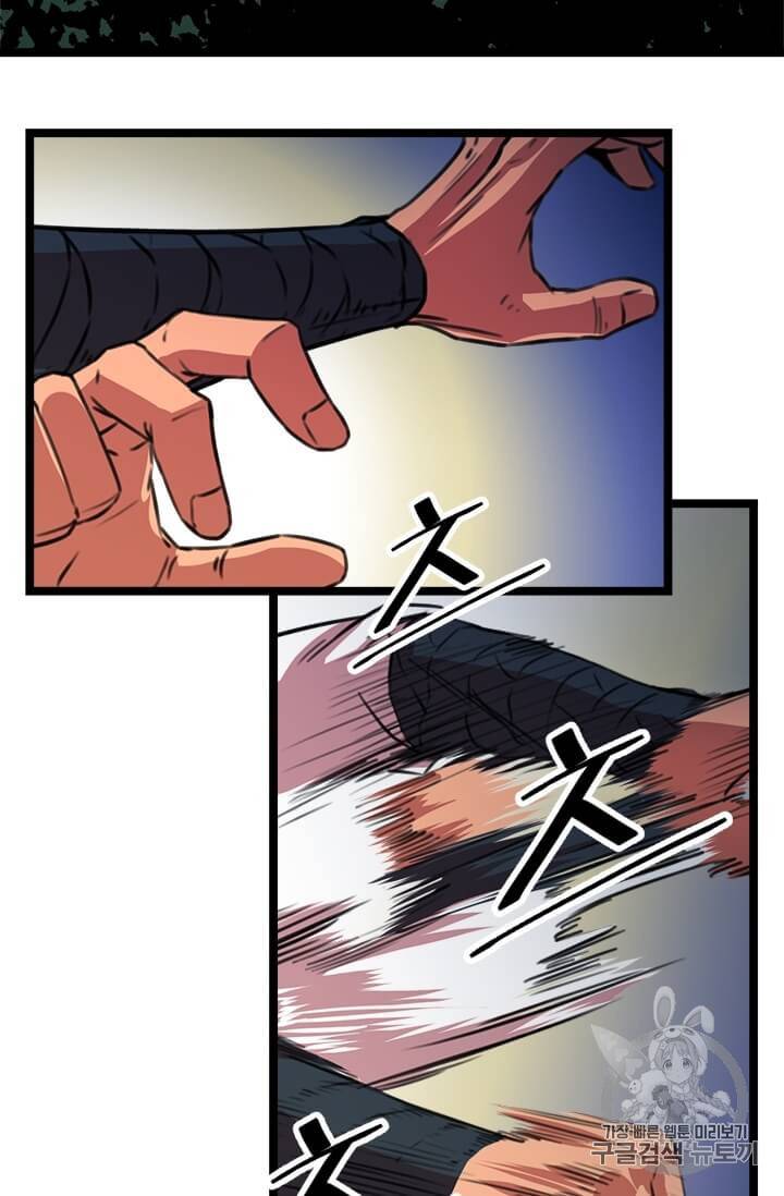 학사귀환 15화 11