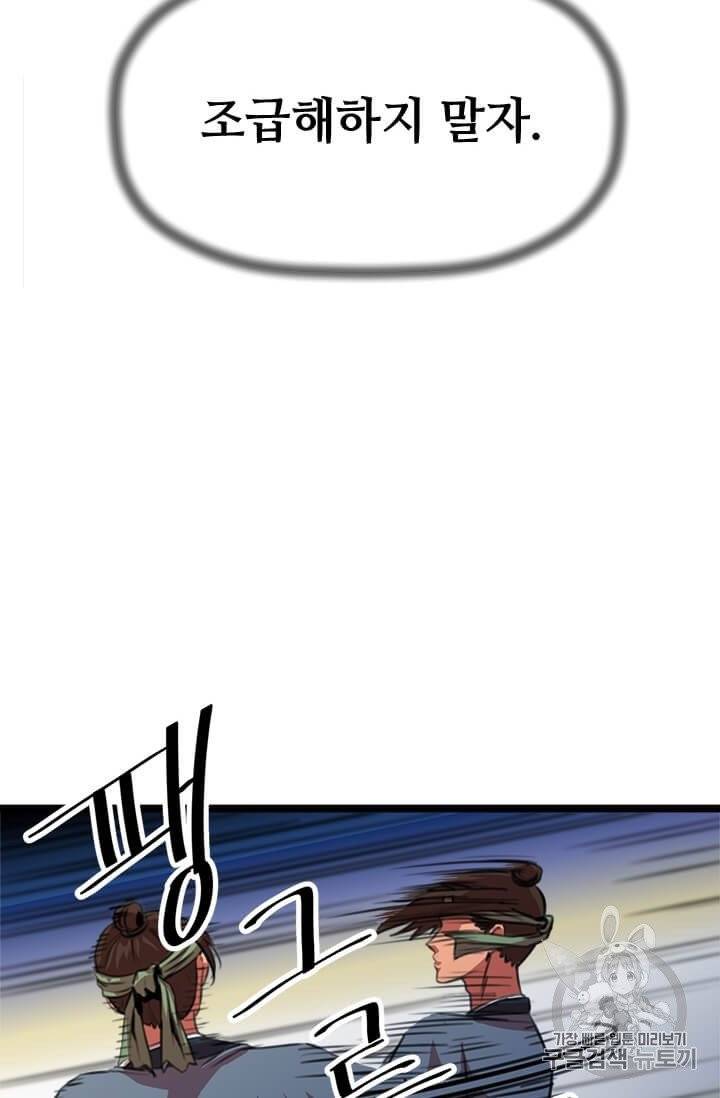학사귀환 15화 19