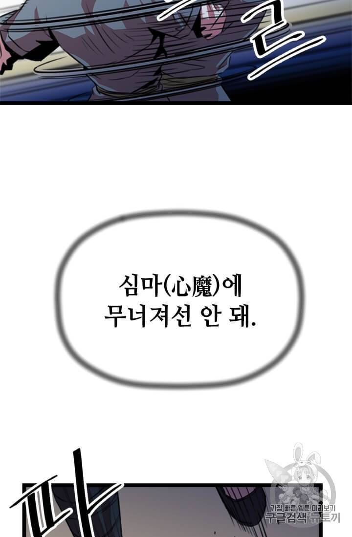 학사귀환 15화 20