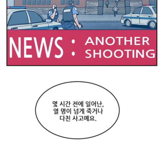 체크포인트 시즌2 35화 2