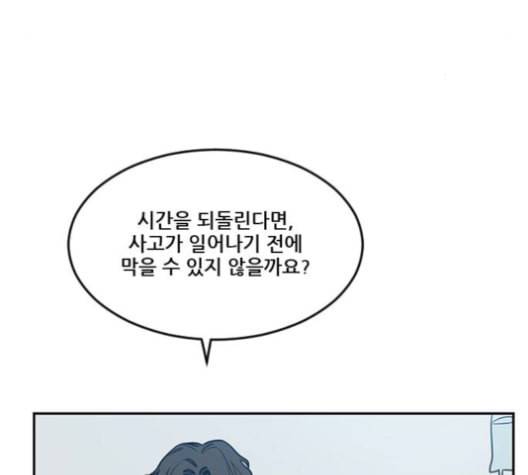 체크포인트 시즌2 35화 3