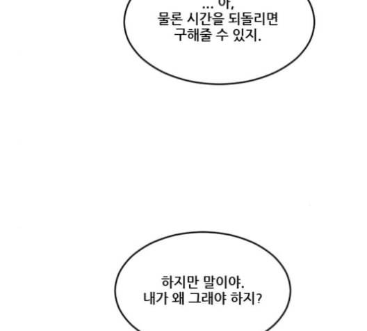 체크포인트 시즌2 35화 5