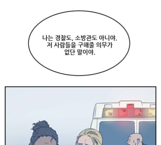 체크포인트 시즌2 35화 8
