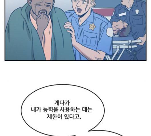 체크포인트 시즌2 35화 9