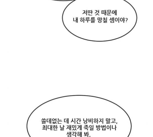 체크포인트 시즌2 35화 10