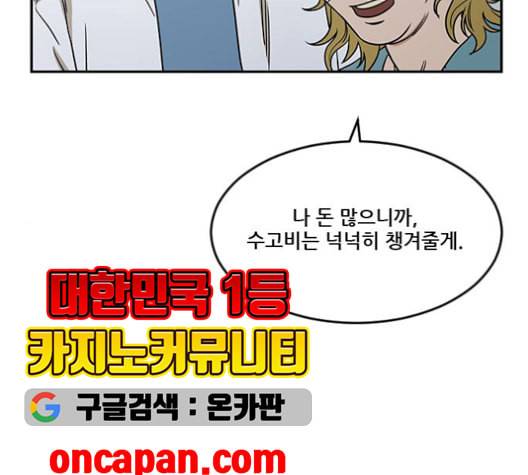 체크포인트 시즌2 35화 12