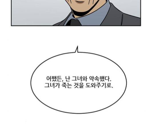 체크포인트 시즌2 35화 14