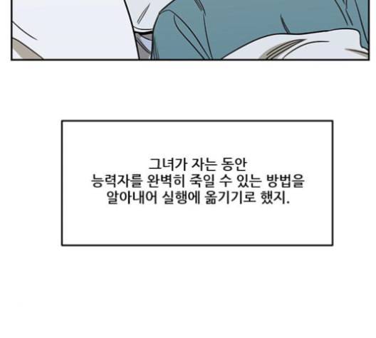 체크포인트 시즌2 35화 16