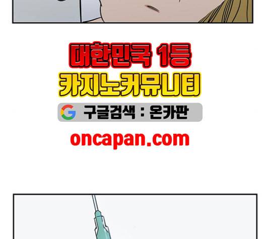 체크포인트 시즌2 35화 18