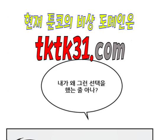 체크포인트 시즌2 35화 22