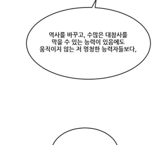 체크포인트 시즌2 35화 24