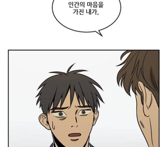 체크포인트 시즌2 35화 25