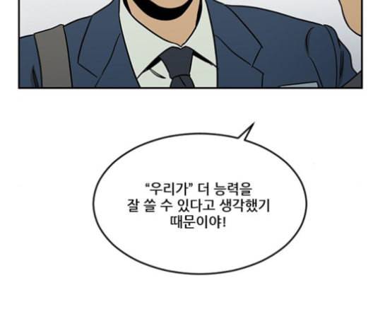 체크포인트 시즌2 35화 26
