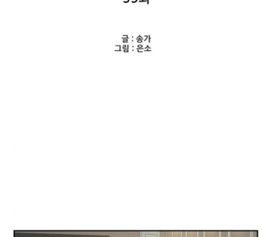 체크포인트 시즌2 35화 28