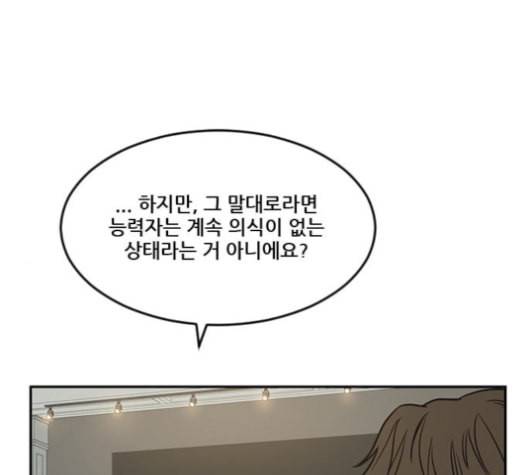 체크포인트 시즌2 35화 32