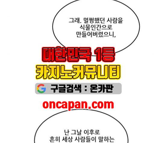 체크포인트 시즌2 35화 34