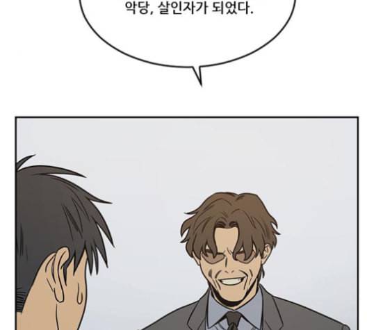 체크포인트 시즌2 35화 35