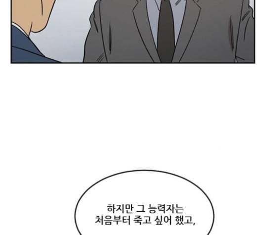 체크포인트 시즌2 35화 36