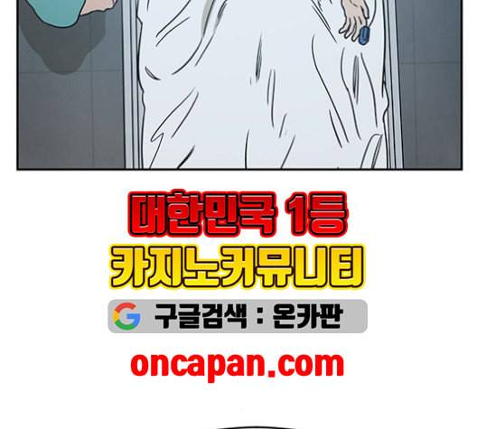체크포인트 시즌2 35화 38