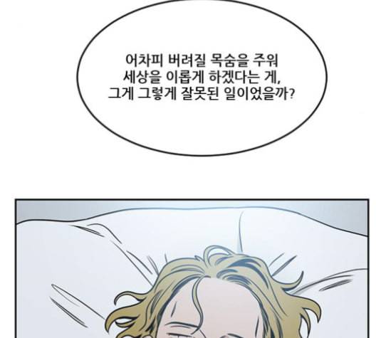 체크포인트 시즌2 35화 39
