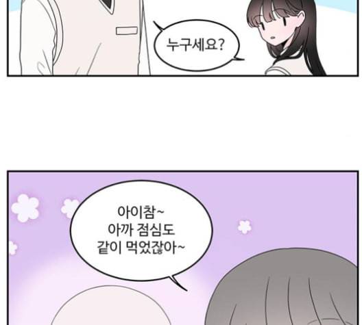 서브 콤플렉스 30화 5