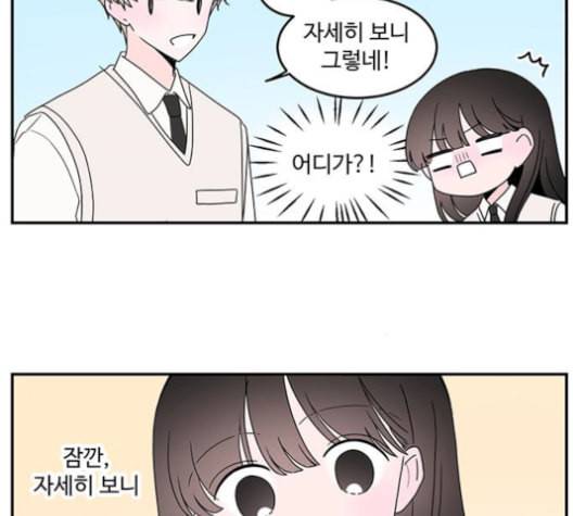 서브 콤플렉스 30화 7