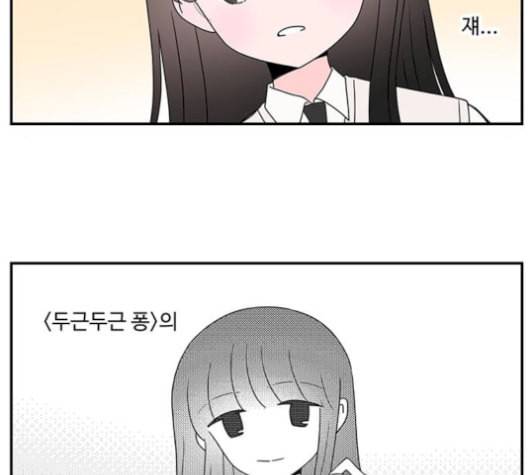 서브 콤플렉스 30화 8