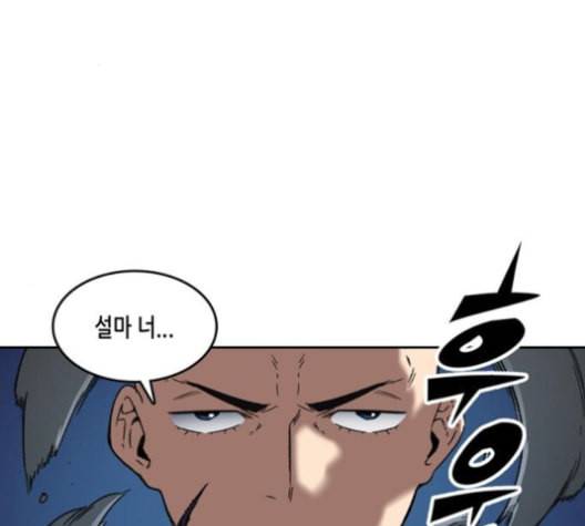 오파츠 37화 2