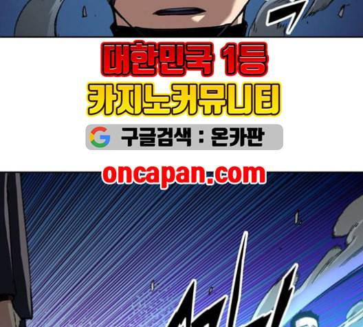 오파츠 37화 3