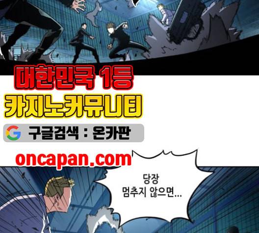 오파츠 37화 9
