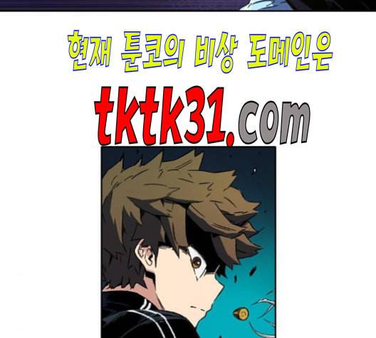 오파츠 37화 15