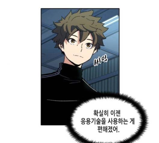 오파츠 37화 21