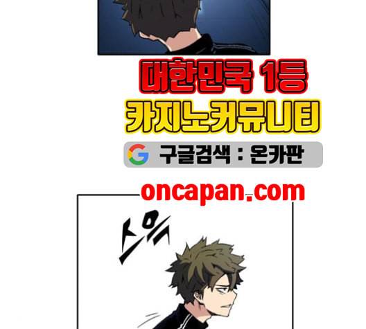 오파츠 37화 23