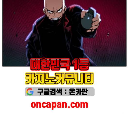 오파츠 37화 26