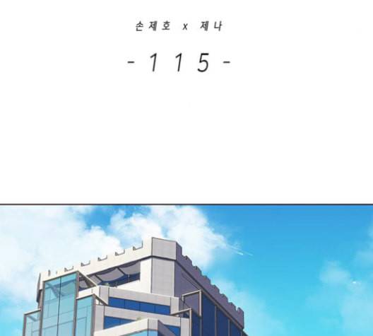 일렉시드 115화 2