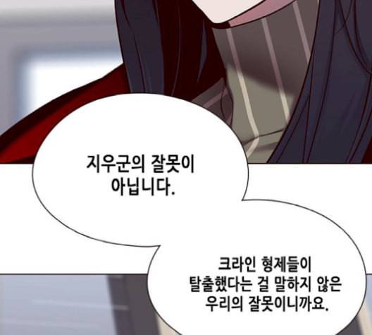 일렉시드 115화 10