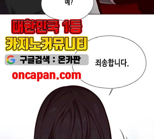 일렉시드 115화 12