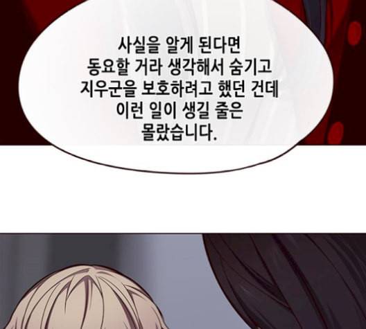 일렉시드 115화 14