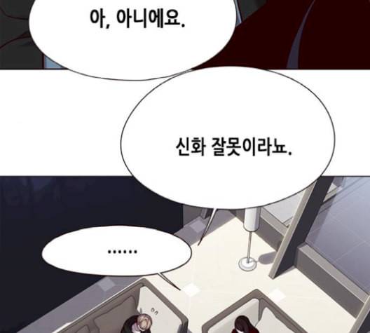 일렉시드 115화 16