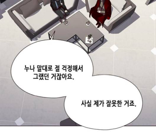 일렉시드 115화 17