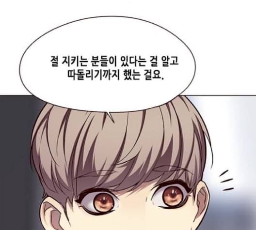 일렉시드 115화 18