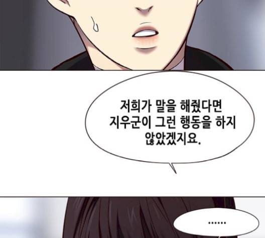 일렉시드 115화 19