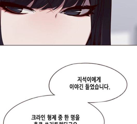 일렉시드 115화 28