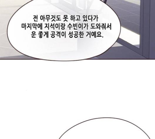 일렉시드 115화 30