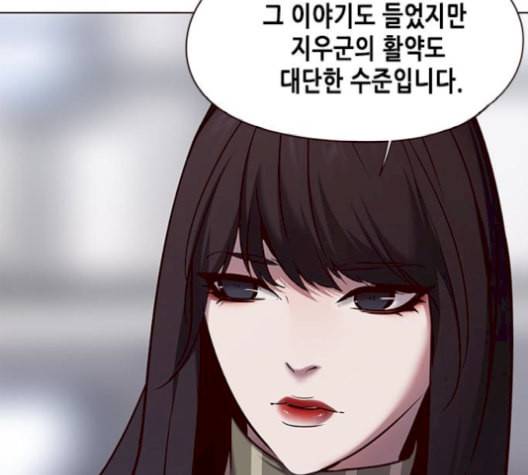 일렉시드 115화 31