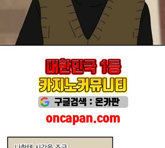 정순애 식당 59화 12