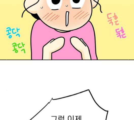 정순애 식당 59화 23