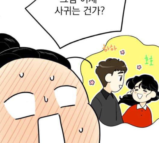 정순애 식당 59화 24