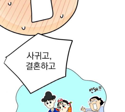 정순애 식당 59화 25