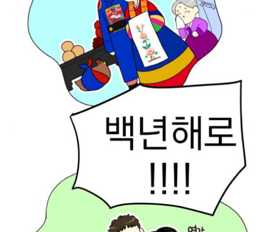 정순애 식당 59화 26